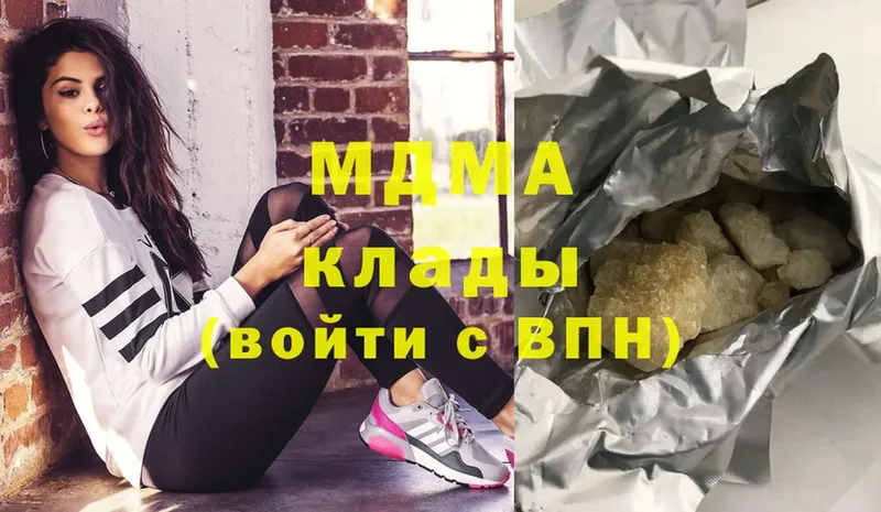 MDMA Molly  как найти   Электрогорск 